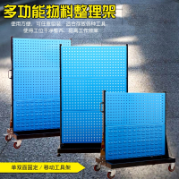置物架物料架整理架车间五金工具架挂板方孔古达多功能洞洞板展示架单双面