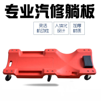 修车工具车滑板车睡板加厚款汽保汽车维修设备保养古达专用工具躺板汽修躺板