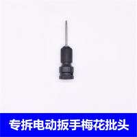 专拆转接锂电池充电电动扳手古达电动风炮外壳内六角梅花批头螺丝刀