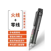 电工查断点测电笔家用线路检测古达多功能感应电笔高精度精准款智能感应测电笔