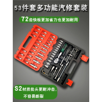 汽车维修46件53件套装工具汽修套古达装套筒棘轮扳手五金组合工具