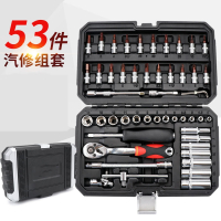 套桶装工具全套古达套筒棘轮快速扳手汽车维修多功能小飞大全通用