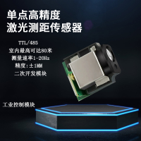 激光测距传感器工业模块高精度TTL485串口位移古达红外线测距模块