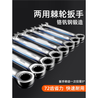 双向棘轮扳手套装古达小快速扳手工具大全梅花两用多功能万用开口扳手