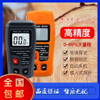水分仪测湿仪含水率测试仪墙体纸箱古达干湿度计木材水份检测仪测量仪
