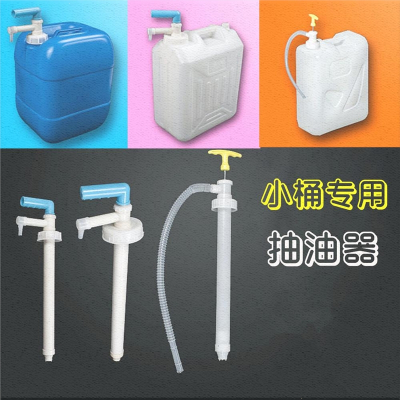 抽油管小号抽油器古达抽油泵小型抽油机手压式简易水手提式手动吸油器