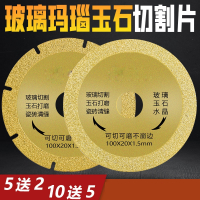 金刚石钎焊切割片古达大理石石材陶瓷地板砖钎焊电镀锯片