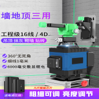 墙地古达两用12线绿光水平仪16线蓝光贴墙仪红外线高精度强光细线