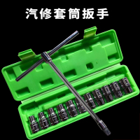 多功能汽修T型六角套筒机修古达套筒扳手组合L型外六角轮胎工具套装