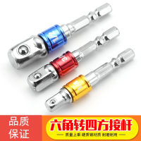 电钻转换头电动扳手转接杆古达四方转换接杆套筒转接头电动工具配件