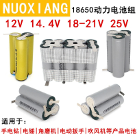 动力充电锂电池组可定制三串联古达手电钻电动工具大容量电芯