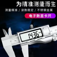 高精度数显卡尺家用小型游标卡尺电子数字防油卡尺0-150-200