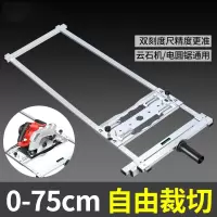 切割机多功能裁板木工小型古达手提锯底板工具木板底座定位架靠山