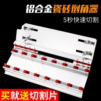 古达瓷砖倒角器圆弧多功能支架配件手动导角小型磁砖磨边45度角切割机