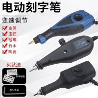 古达电动刻字笔小型电刻笔标记笔记号笔雕刻笔金属刻字机