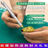 古达电动刻字笔小型激光刻字机金属玉石核雕雕刻机手持电动雕刻笔工具