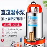 古达潜水泵12V24V48V60V伏电瓶车水泵电动车抽水泵农用抽水机