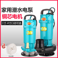古达家用潜水泵220V高扬程农用抽水泵机清水泵污水泵喷泉小型喷灌泵
