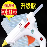 古达热熔胶枪手工制作胶枪超粘家用电热溶棒胶水条小号热融胶棒7-11mm
