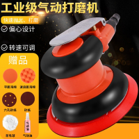 古达5寸气动打磨机砂纸机抛光机汽车打蜡机气磨工具干磨机吸尘磨光机