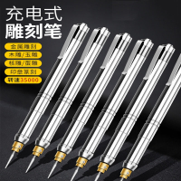 古达电动刻字笔金属打标机激光雕刻笔小型玉石雕刻机橄榄核雕篆刻工具