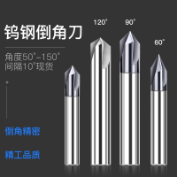 古达钨钢涂层倒角刀硬质合金三刃直槽倒角铣刀加硬45度60度90°120度