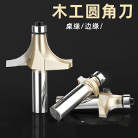 古达圆角刀木工铣刀开槽刀具修边机刀头R倒角刀雕刻机锣刀