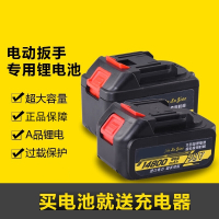 古达电动扳手电池锂电池充电器电锤冲击板手通用大容量角磨机工具配件
