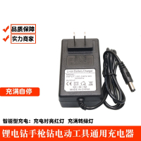 古达18V电动工具21V扳手12V螺丝刀起子16.8V手电钻25V2A锂电池充电器