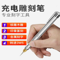 古达电动刻字笔充电小型刻金属雕刻机木雕核雕玉雕篆刻工具激光雕刻刀