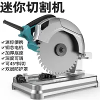 古达小型切割机迷你台式多功能金属钢材型材切割机木工专用切割