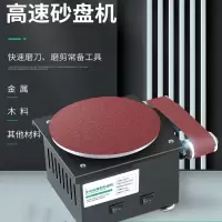 古达小型电动砂带机家用DIY高速砂盘机磨刀开刃机台式打磨抛光机