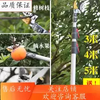 古达园艺高枝剪摘果剪刀果树修枝剪伸缩摘果器香椿剪高空剪高枝锯采摘