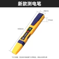 古达电笔测电笔家用线路检测断点感应电笔高精度电工专用试电测试电笔_黄色款