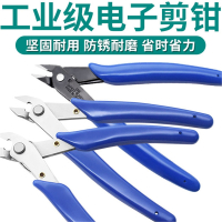 古达斜嘴钳水口钳迷你模型电子斜口剪钳修边剪线钳小剪子如意钳口水剪