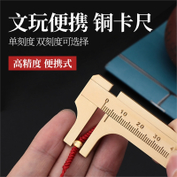 古达文玩卡尺铜高精度便携式迷你塑料游标卡尺小型家用珠宝手镯珠子