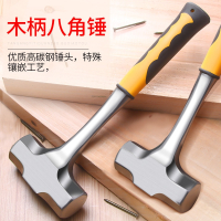 古达实心一体八角锤榔头五金工具小铁锤子家用木工装修木柄起钉拔钉锤