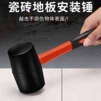 古达橡胶锤子橡皮锤贴瓷地砖软胶敲打找平大号装修皮榔头牛筋锤砖