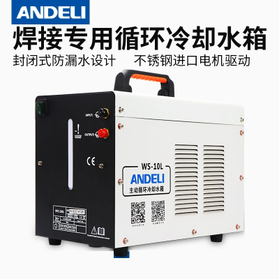 安德利氩弧焊机等离子切割机点焊机气保焊10L升焊接冷却循环水箱