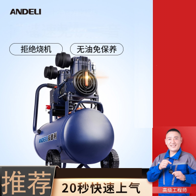 安德利气泵空压机小型空气压缩机木工喷漆气磅220V牙科气泵