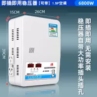 古达稳压器220v家用大功率全自动空调稳压电源15000w商用电压稳定器_6800w即插即用