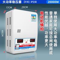 古达稳压器220v家用大功率全自动空调稳压电源15000w商用电压稳定器_20000w家用款