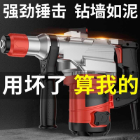 古达电锤冲击钻家用电镐两用大功率电搞锤电动工具220V转打混凝土