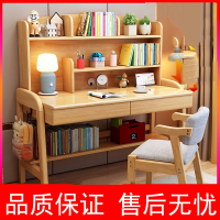古达书桌儿童学习桌木初中小学生卧室男女孩家用写字课桌椅子套装