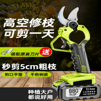 电动剪刀果树充电式修剪树枝锂电池园艺剪子修枝剪树剪刀剪枝