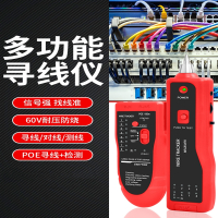 poe寻线仪网络测试仪网线走向巡线仪抗干扰强电多功能电工查线器