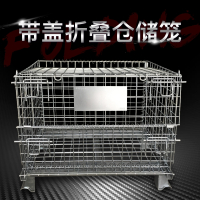 仓储笼折叠铁框蝴蝶笼物流台车周转箱铁笼网格快递分拣笼