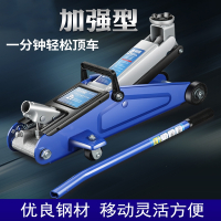 古达卧式千斤顶小汽车用3吨液压车载轿车油压千斤顶面包车千金顶