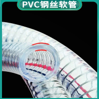 pvc带钢丝软管透明塑料管25加厚油管高压50真空抽水管12寸