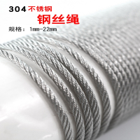 钢丝绳线超细软晾衣绳架柔软粗12345681012mm